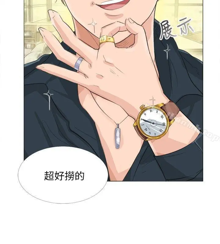 漫画《小裤裤精灵》第13话第6张图