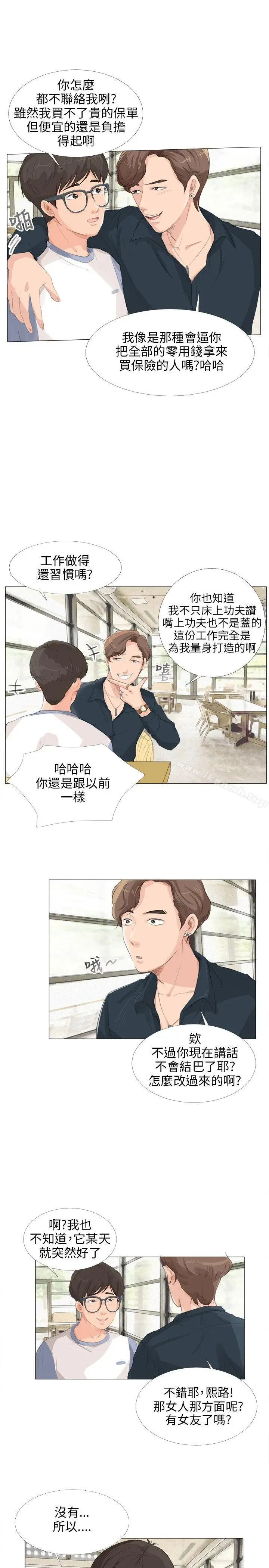 漫画《小裤裤精灵》第13话第7张图