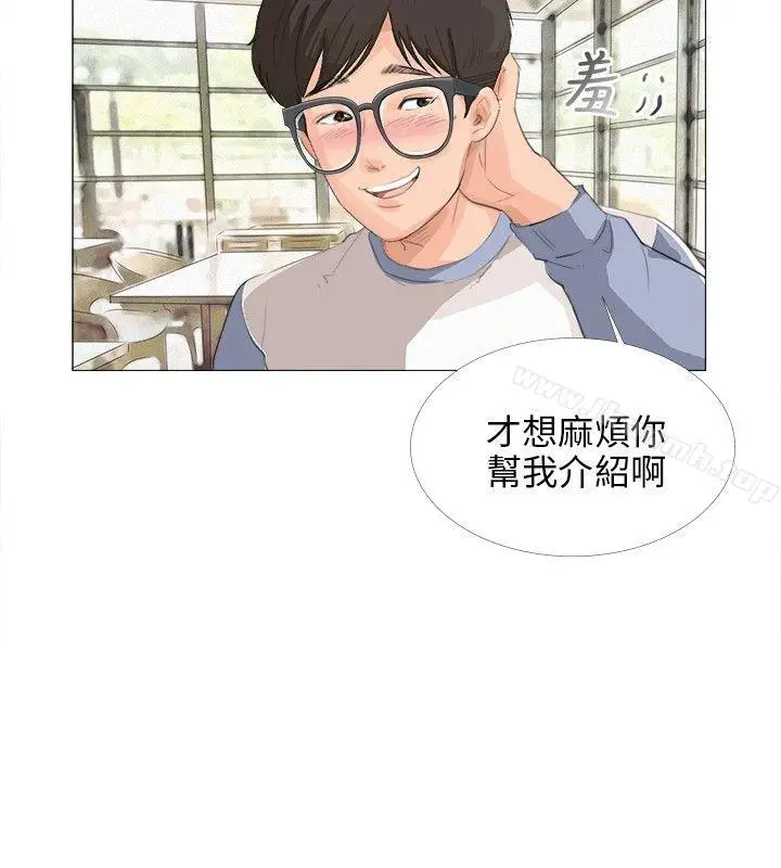 漫画《小裤裤精灵》第13话第8张图