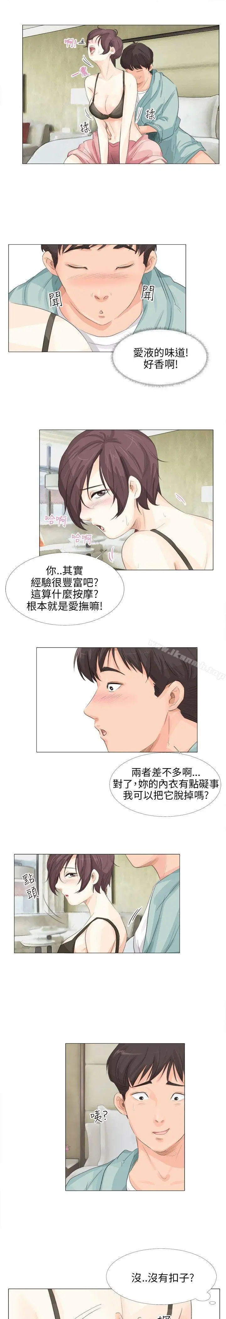 漫画《小裤裤精灵》第14话第17张图