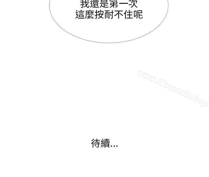 漫画《小裤裤精灵》第14话第26张图