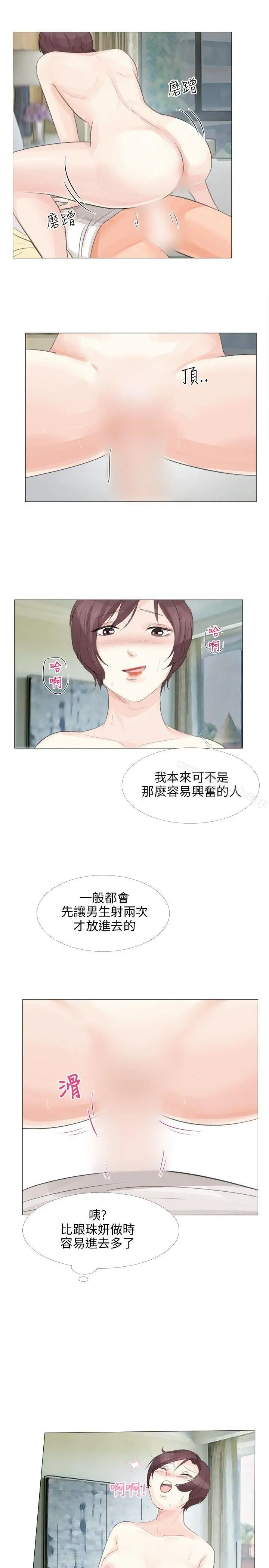 漫画《小裤裤精灵》第15话第11张图