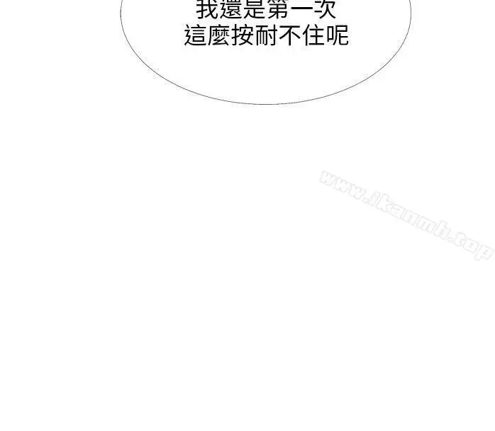 漫画《小裤裤精灵》第15话第2张图