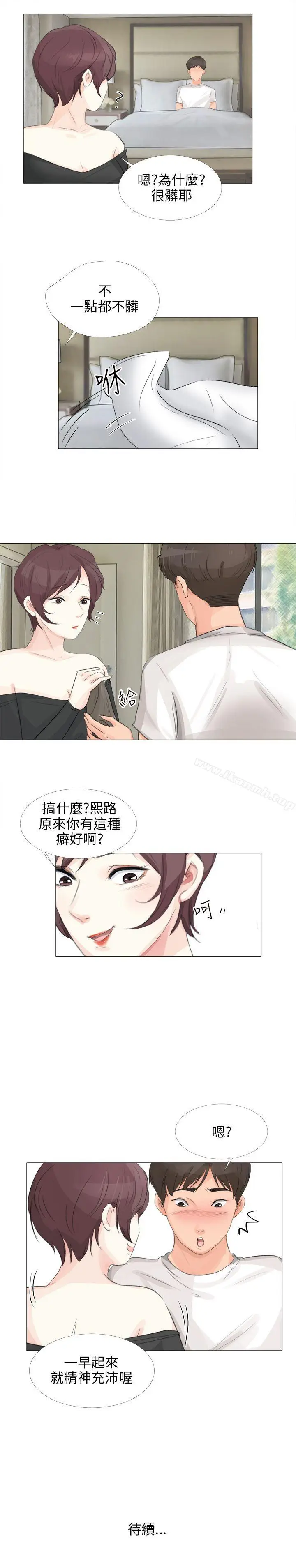 漫画《小裤裤精灵》第15话第25张图