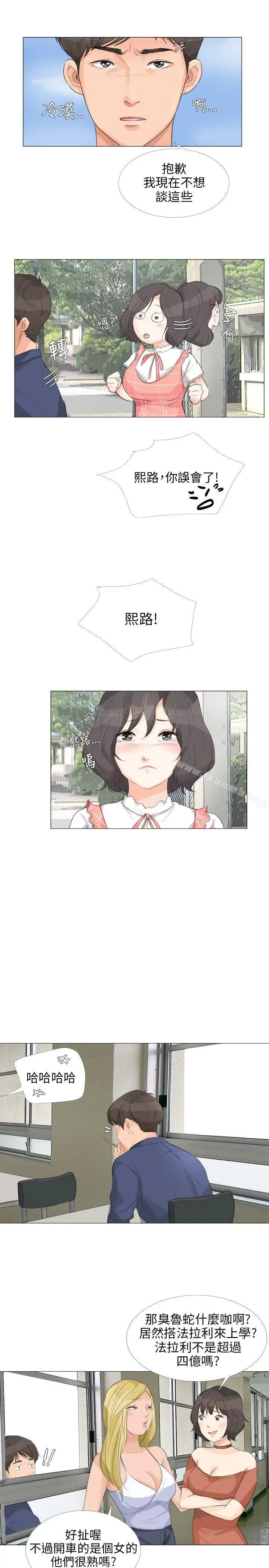 漫画《小裤裤精灵》第16话第10张图