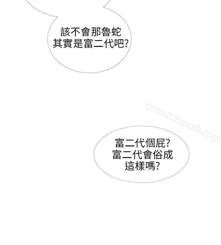漫画《小裤裤精灵》第16话第11张图