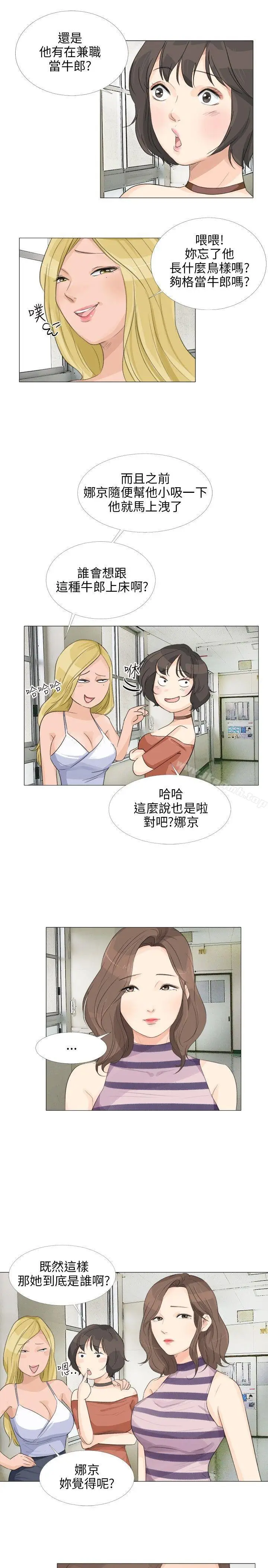 漫画《小裤裤精灵》第16话第12张图