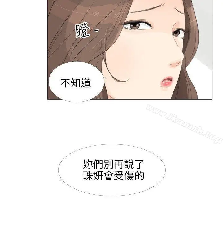漫画《小裤裤精灵》第16话第13张图