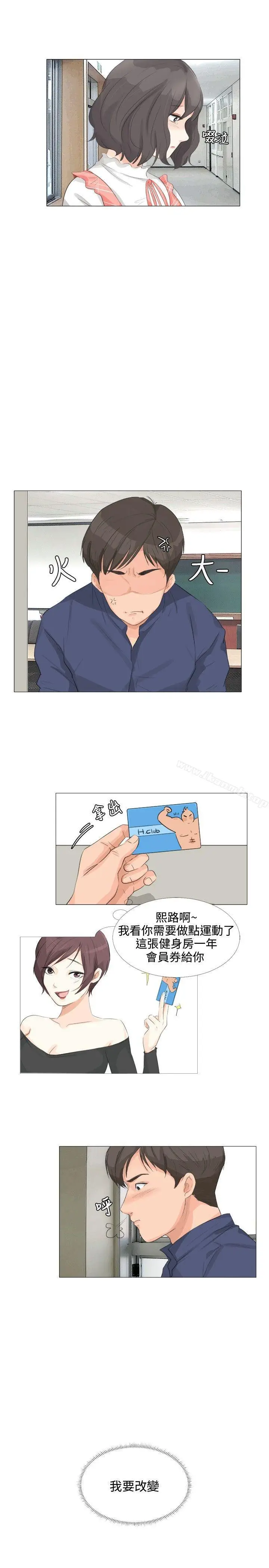 漫画《小裤裤精灵》第16话第14张图
