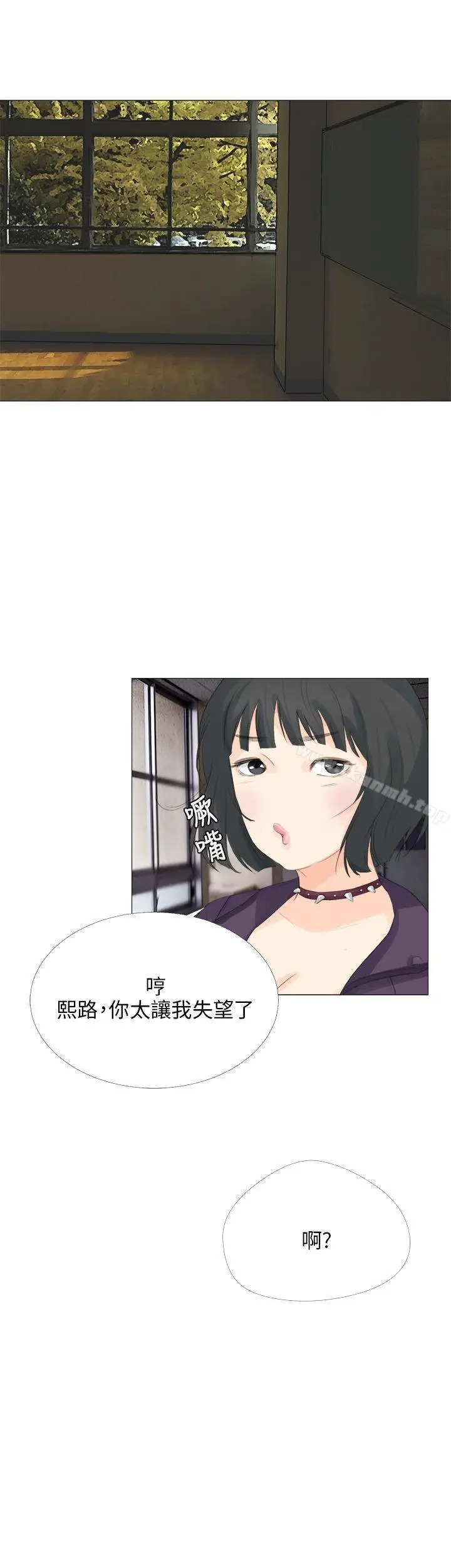 漫画《小裤裤精灵》第16话第16张图