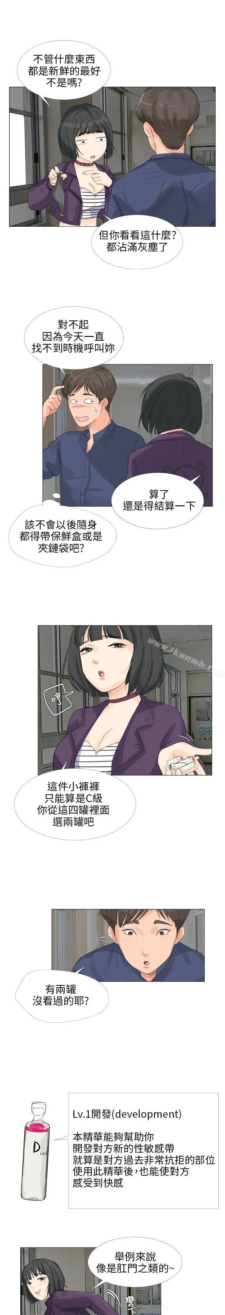 漫画《小裤裤精灵》第16话第17张图