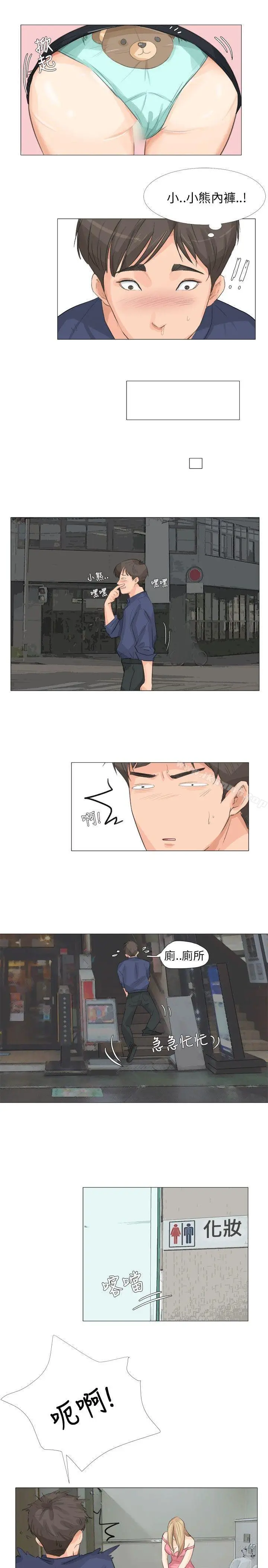 漫画《小裤裤精灵》第16话第21张图