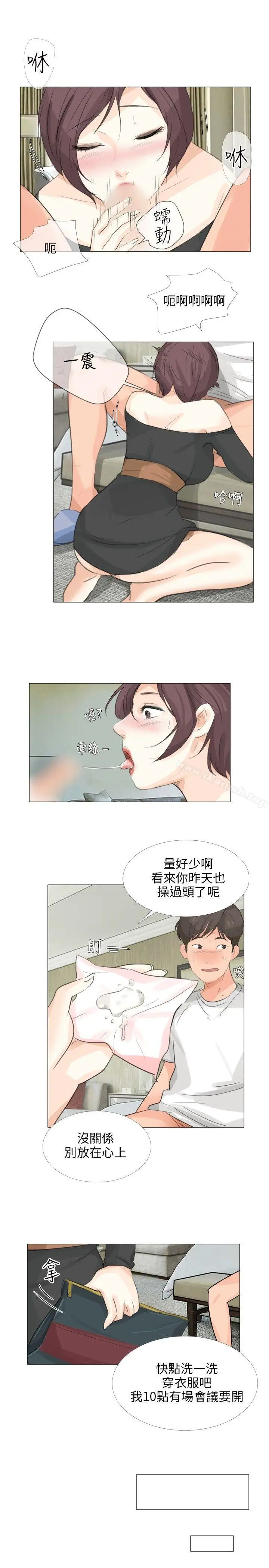 漫画《小裤裤精灵》第16话第4张图