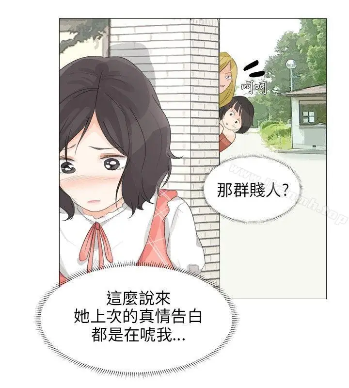 漫画《小裤裤精灵》第16话第9张图