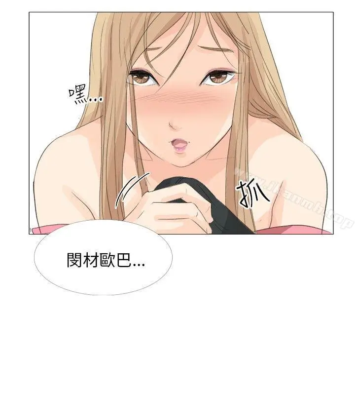 漫画《小裤裤精灵》第17话第11张图