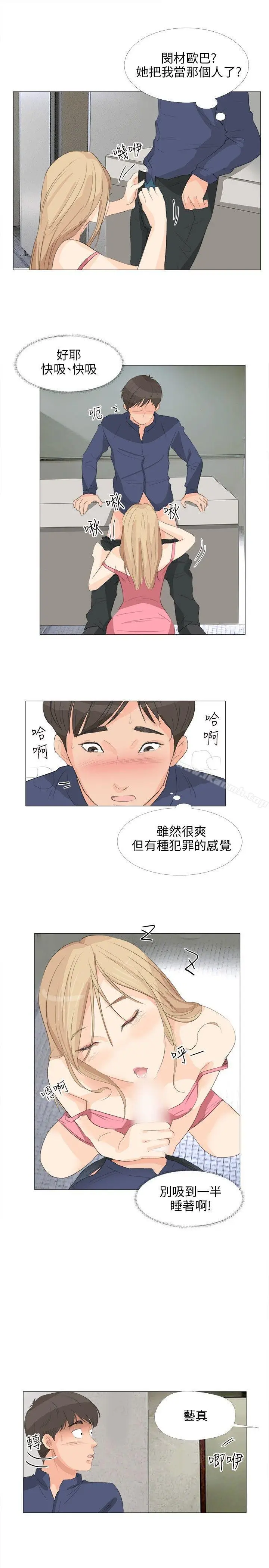 漫画《小裤裤精灵》第17话第12张图