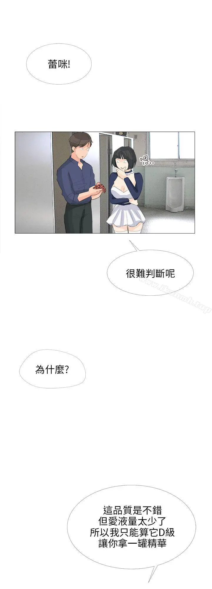 漫画《小裤裤精灵》第17话第15张图
