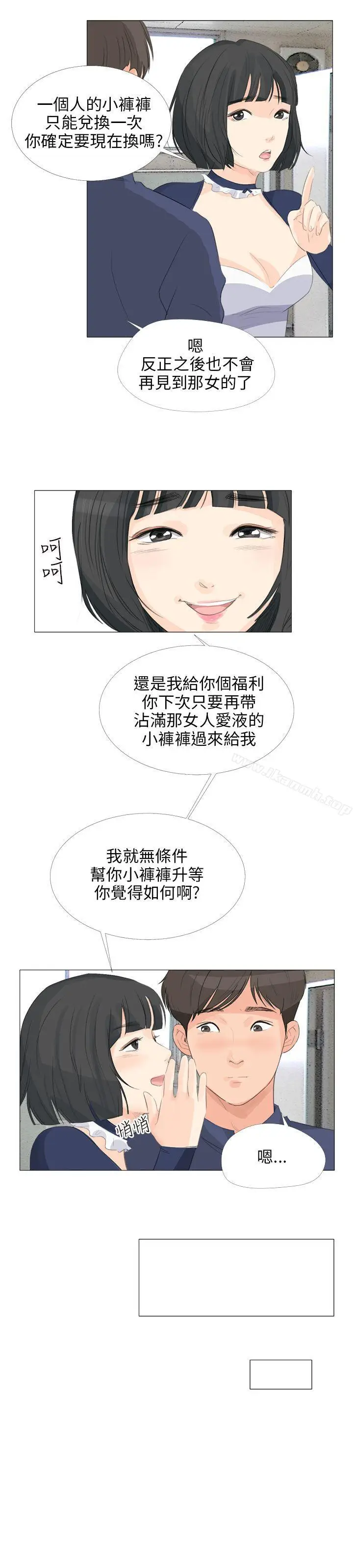漫画《小裤裤精灵》第17话第16张图