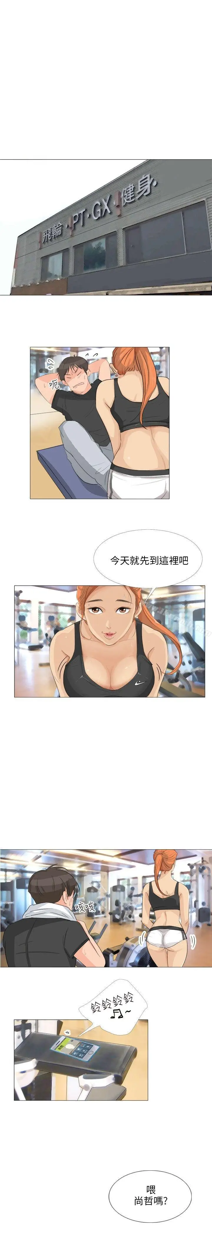 漫画《小裤裤精灵》第17话第17张图