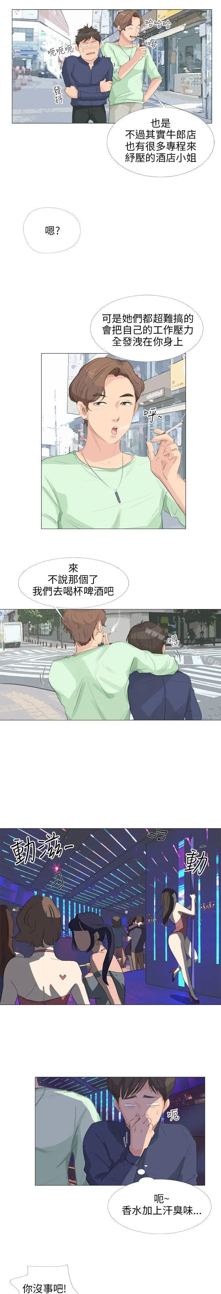 漫画《小裤裤精灵》第17话第21张图