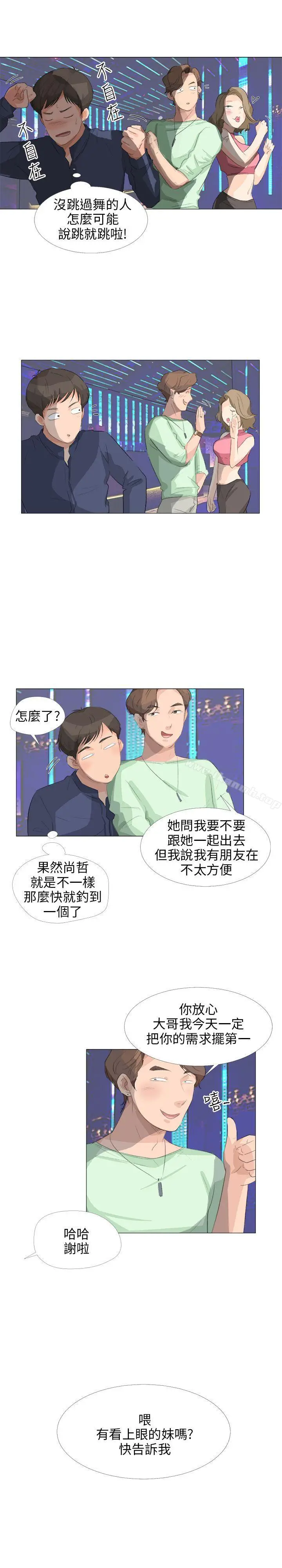 漫画《小裤裤精灵》第17话第23张图