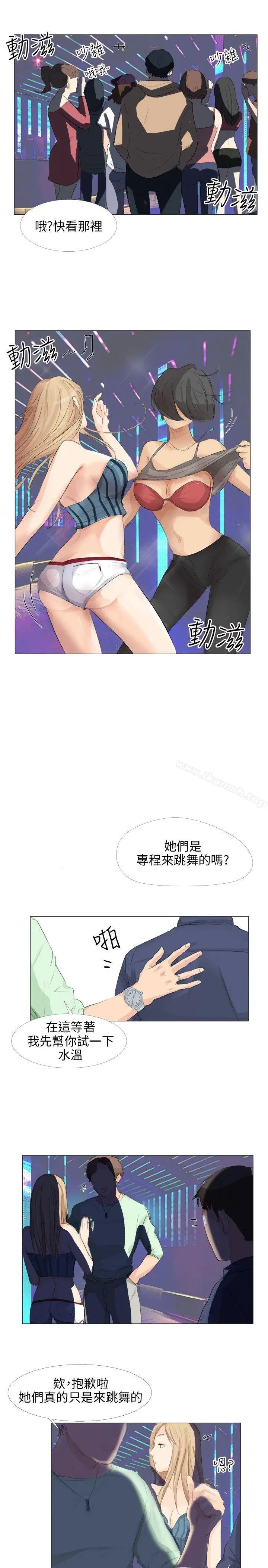 漫画《小裤裤精灵》第17话第24张图