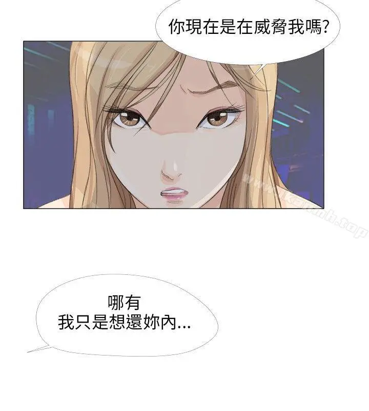 漫画《小裤裤精灵》第17话第28张图
