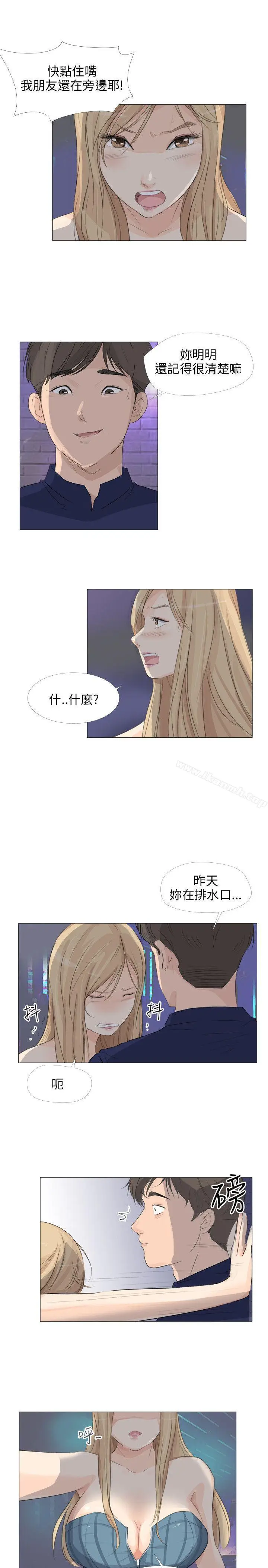 漫画《小裤裤精灵》第17话第29张图