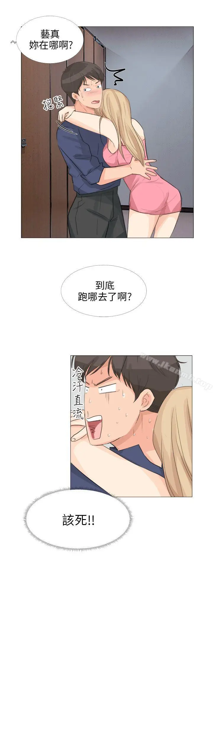 漫画《小裤裤精灵》第17话第3张图