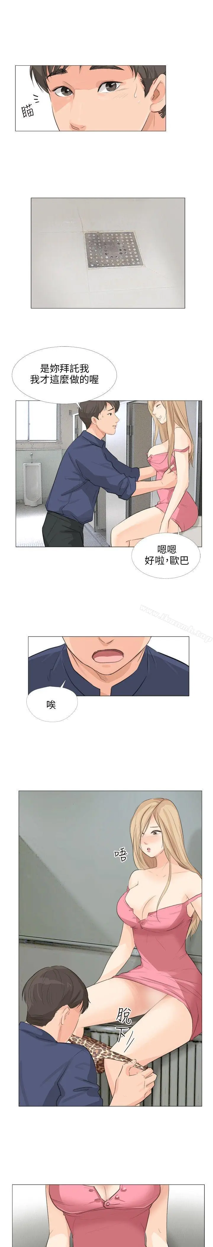漫画《小裤裤精灵》第17话第6张图