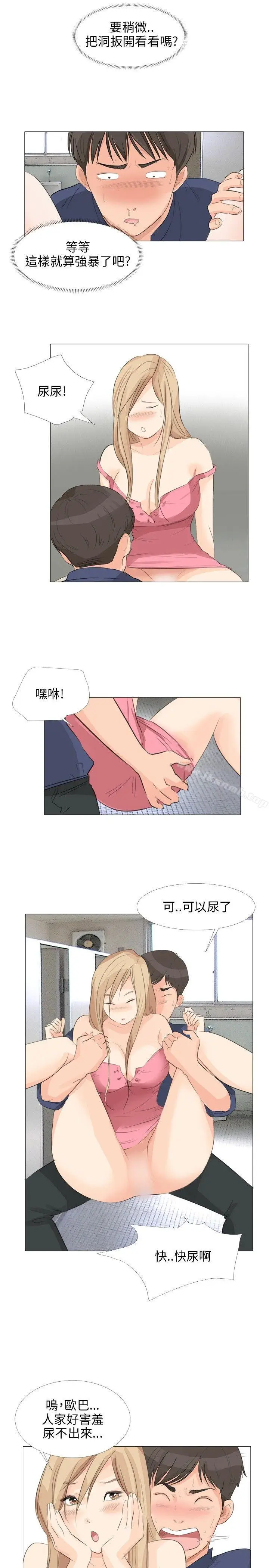 漫画《小裤裤精灵》第17话第8张图