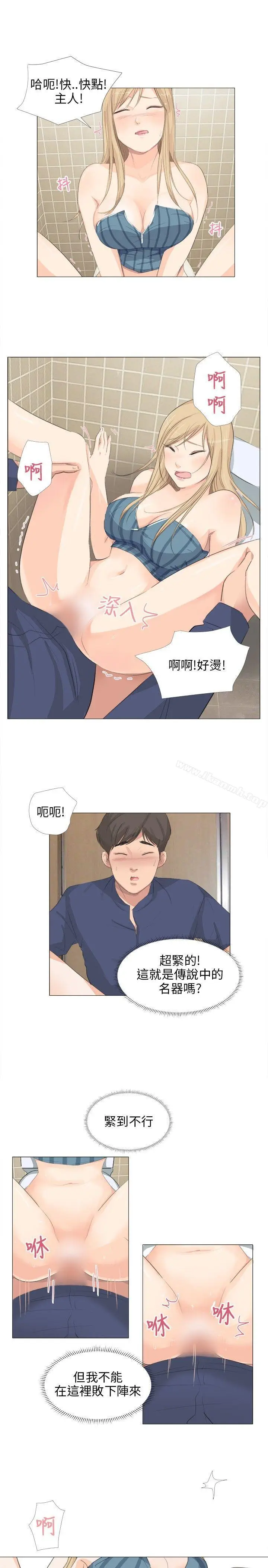 漫画《小裤裤精灵》第18话第21张图