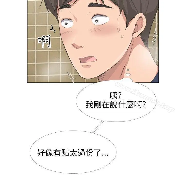 漫画《小裤裤精灵》第18话第24张图