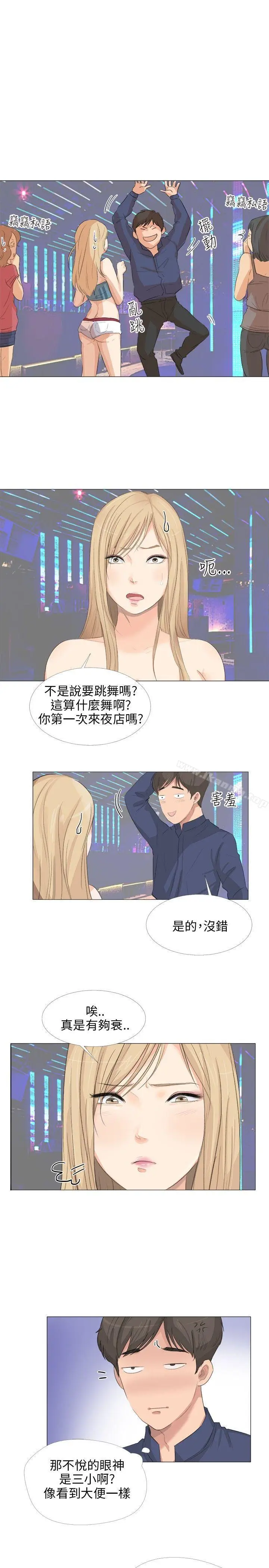 漫画《小裤裤精灵》第18话第5张图
