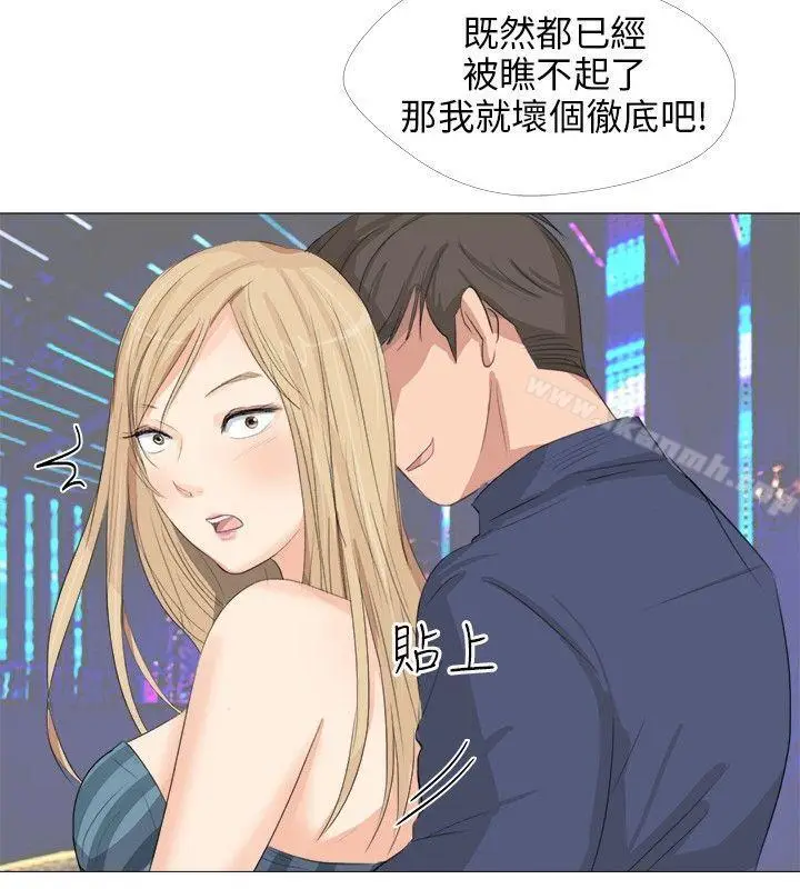 漫画《小裤裤精灵》第18话第6张图