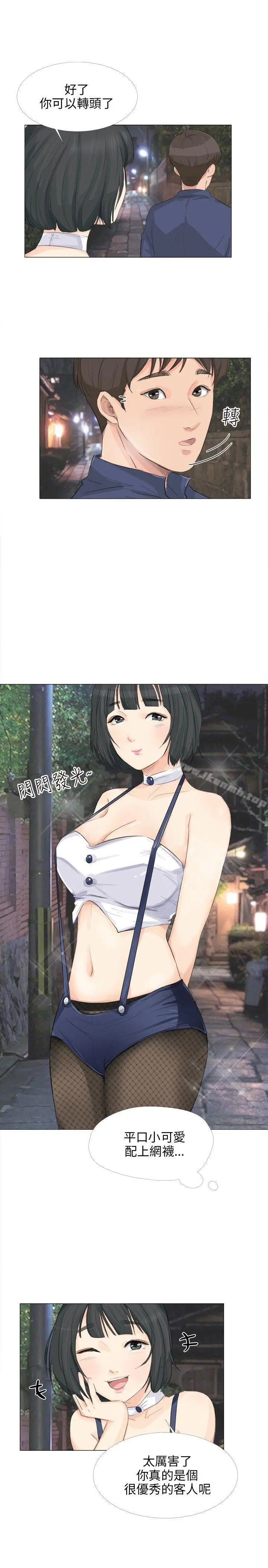 漫画《小裤裤精灵》第19话第16张图