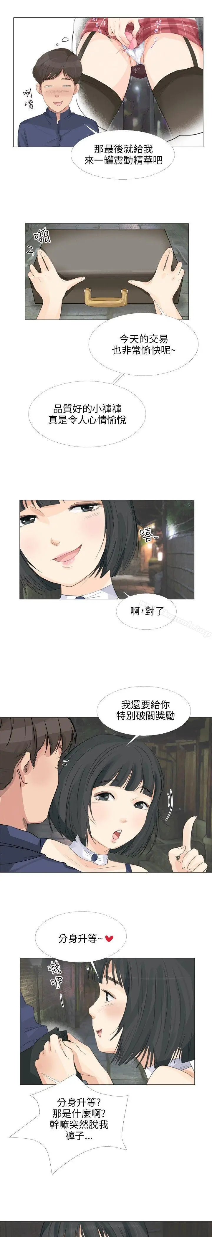 漫画《小裤裤精灵》第19话第20张图