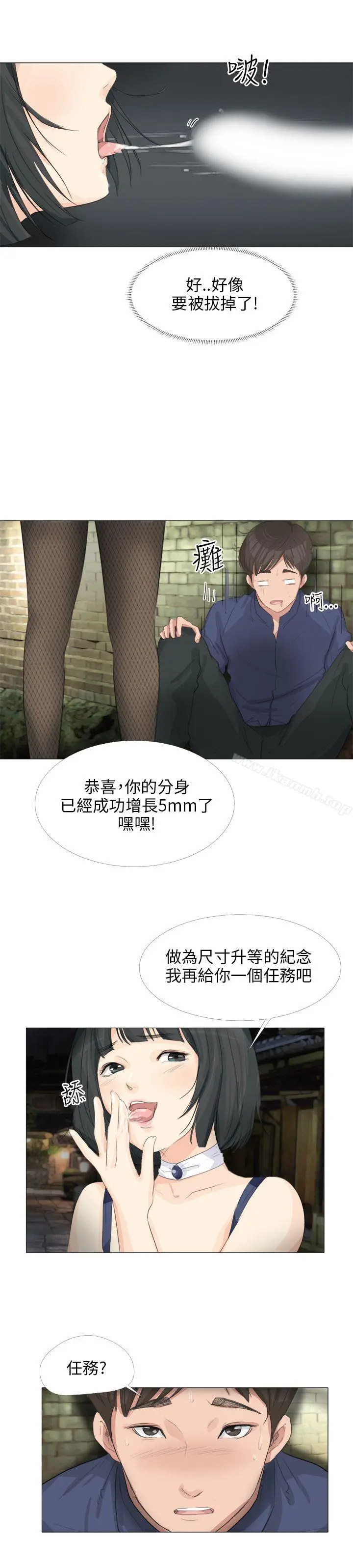 漫画《小裤裤精灵》第19话第24张图