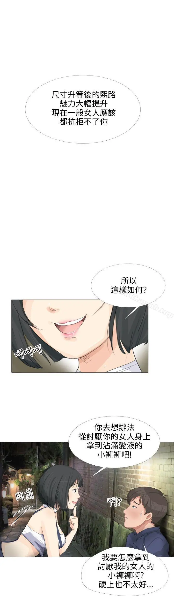 漫画《小裤裤精灵》第19话第25张图
