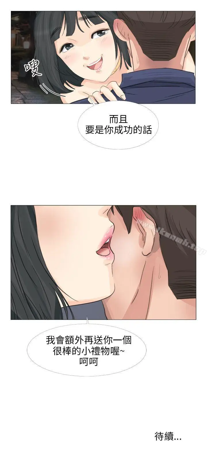 漫画《小裤裤精灵》第19话第28张图