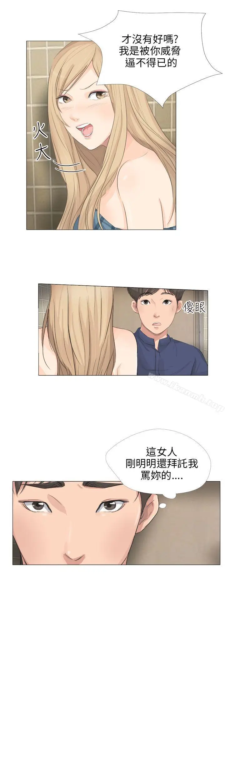 漫画《小裤裤精灵》第19话第5张图