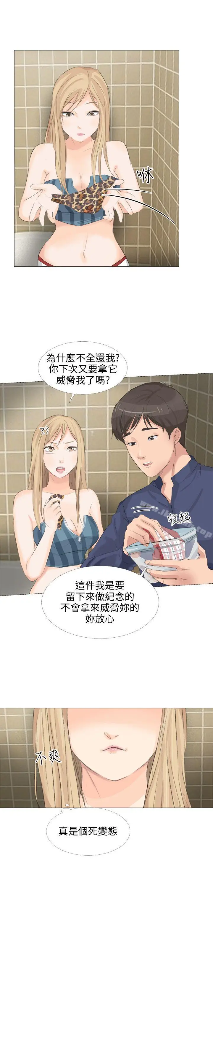 漫画《小裤裤精灵》第19话第6张图