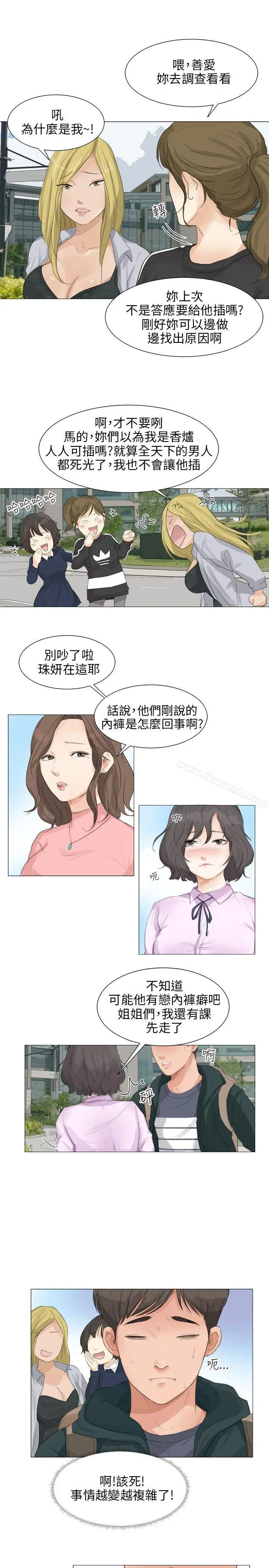 漫画《小裤裤精灵》第20话第13张图