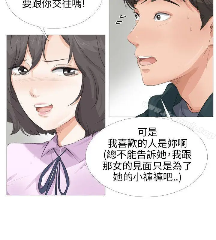漫画《小裤裤精灵》第20话第16张图