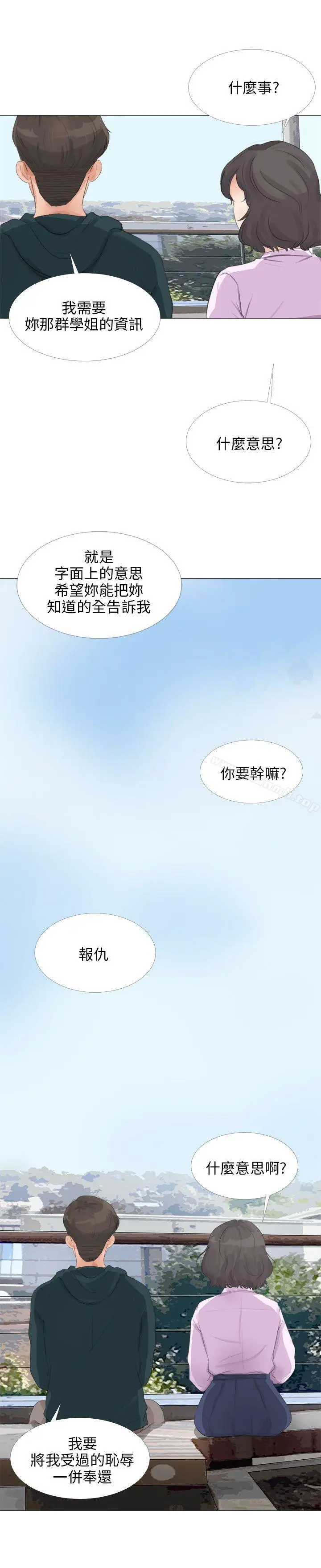 漫画《小裤裤精灵》第20话第18张图