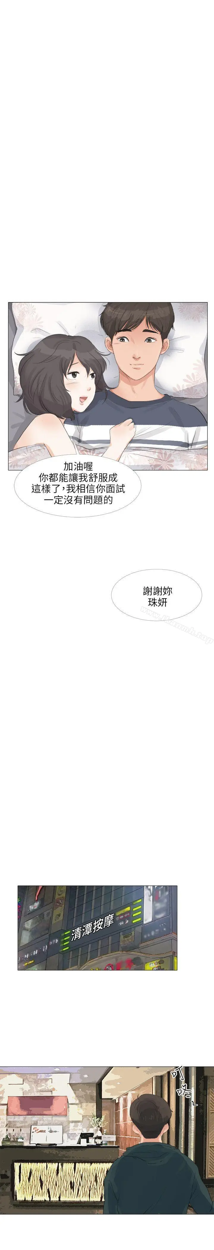 漫画《小裤裤精灵》第20话第29张图