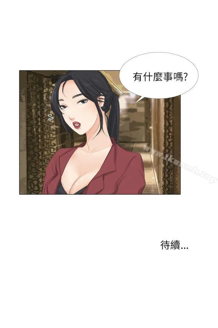 漫画《小裤裤精灵》第20话第30张图