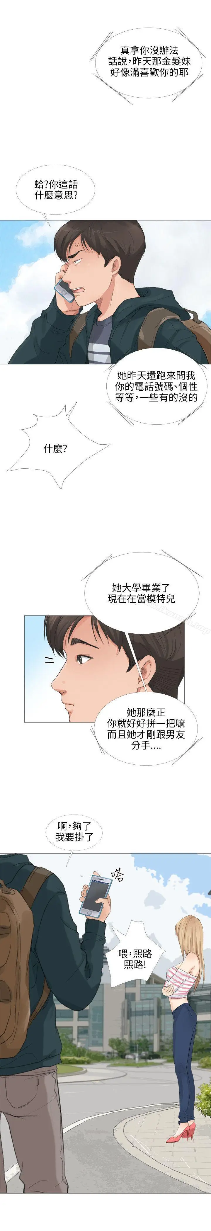 漫画《小裤裤精灵》第20话第6张图