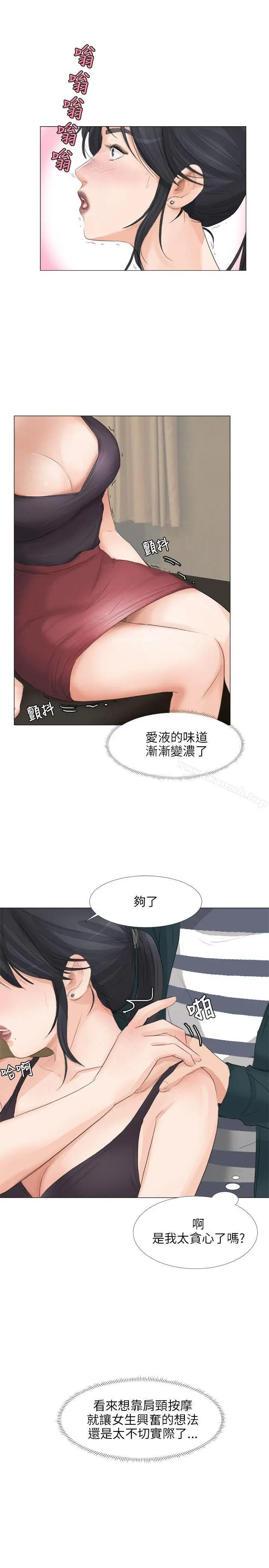 漫画《小裤裤精灵》第21话第14张图