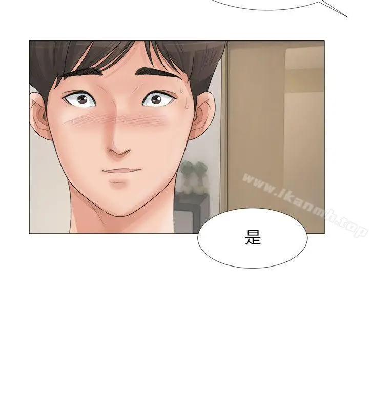漫画《小裤裤精灵》第21话第17张图